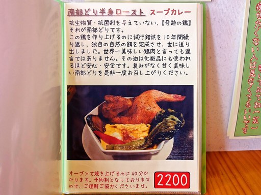 Curry カイエン「ホエー豚スープカレー」 画像2