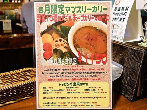 札幌朱カリー喫茶 ついDEにあそこ「自家製BIGザンギ朱(あか)カリー」 画像4