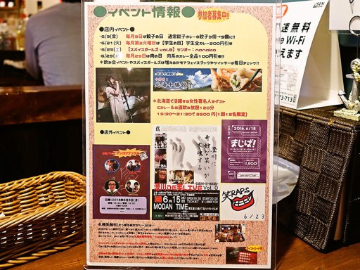 札幌朱カリー喫茶 ついDEにあそこ「自家製BIGザンギ朱(あか)カリー」 画像5
