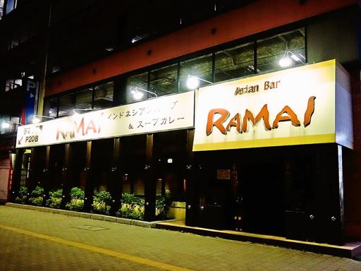 Asian Bar RAMAI(ラマイ) 札幌中央店「スープカレー チキン」 画像1