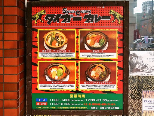 タイガーカレー「やわらかハンバーグカレー」 画像2