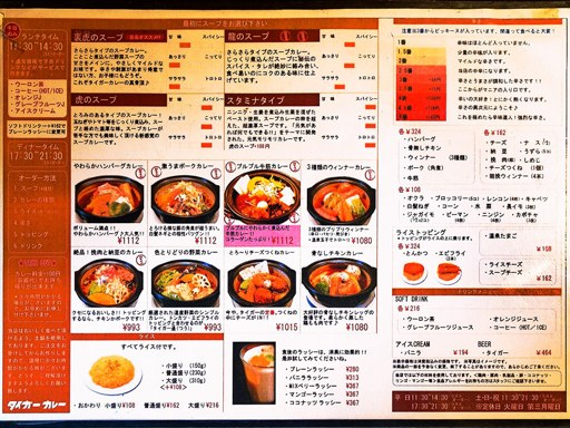 タイガーカレー「やわらかハンバーグカレー」 画像3