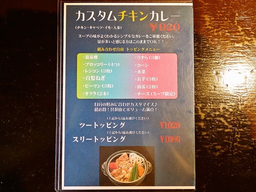 タイガーカレー「やわらかハンバーグカレー」 画像4