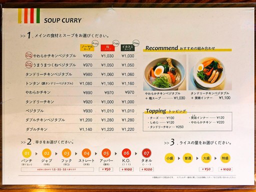 Curry Power パンチ「ダブルチキンベジタブル」 画像2