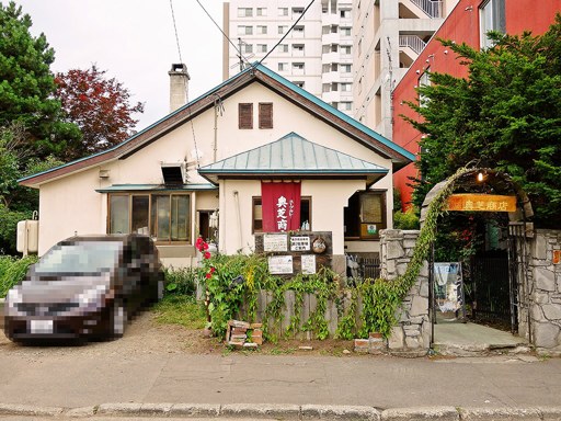 スープカリー 奥芝商店 札幌本店 [移転につき休業中]「厚切り角煮と特選野菜かり～の巻」 画像1