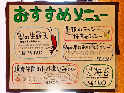 スープカリー 奥芝商店 札幌本店 [移転につき休業中] | 店舗メニュー画像7