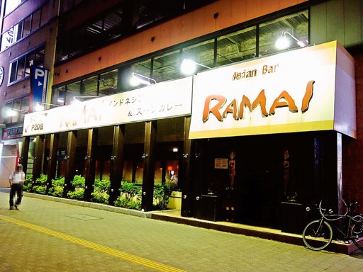 Asian Bar RAMAI(ラマイ) 札幌中央店「スープカレー フィッシュフライ」 画像1