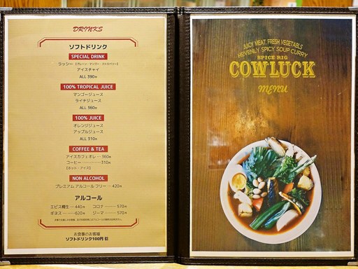 SPICE RIG 香楽 [移転準備につき休業] | 店舗メニュー画像2