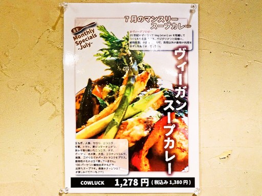 SPICE RIG 香楽 [移転準備につき休業]「丁寧仕込みトロ角煮と野菜のカレー」 画像3