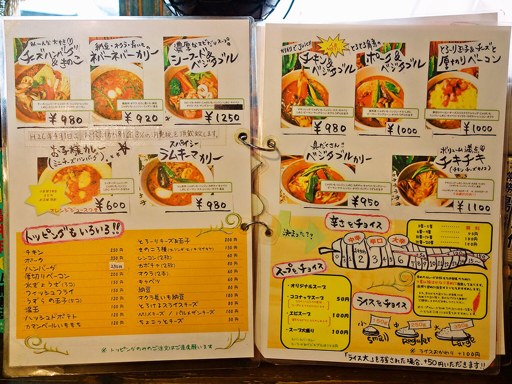 カンクーン SOUPCURRY&SPICE CANCUN「ポーク＆ベジタブル」 画像2