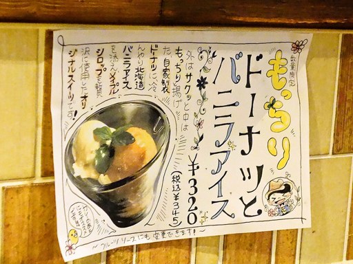 スープカレー トレジャー (SOUPCURRY TREASURE)「どっさり一日分の野菜」 画像12