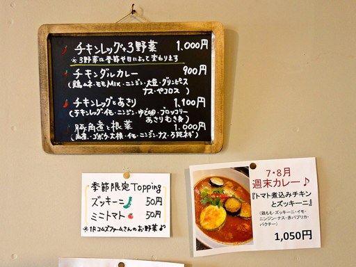 曉 AKATSUKI CURRY (暁カリー)「チキンレッグ＋3野菜」 画像2