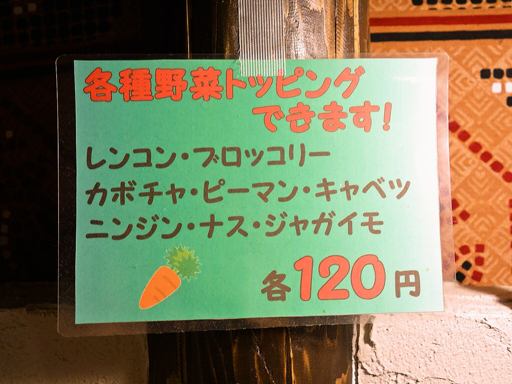 アジアンスープカリー べす | 店舗メニュー画像3