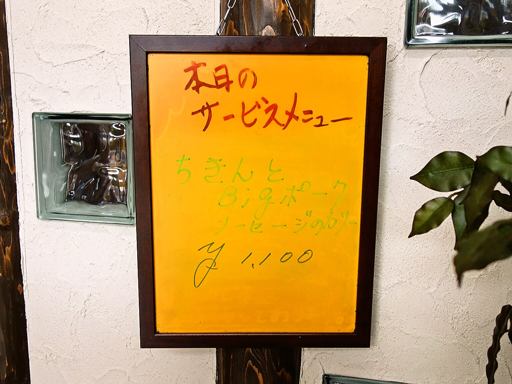 アジアンスープカリー べす「ちきんとBigポークソーセージのカリー」 画像3