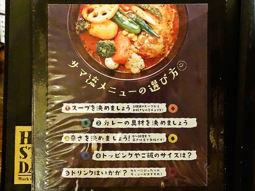 Curry&Cafe SAMA 北大前店 | 店舗メニュー画像1