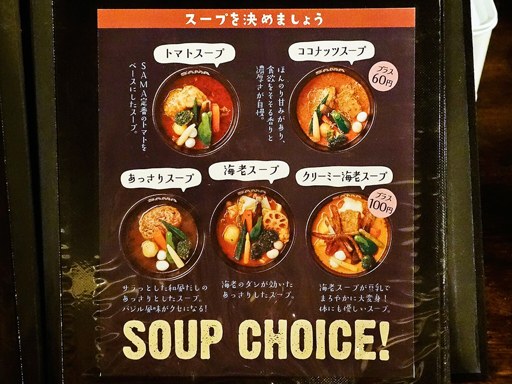 Curry&Cafe SAMA 北大前店 | 店舗メニュー画像2