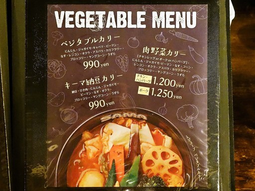 Curry&Cafe SAMA 北大前店 | 店舗メニュー画像4