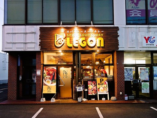 Spicy Soup Curry LEGON(レゴン)「ハニーマスタードポークスープカレー」 画像1