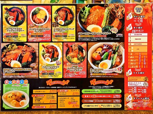 Spicy Soup Curry LEGON | 店舗メニュー画像1