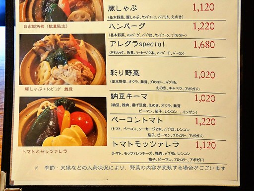 Curry Shop ALLEGLA(アレグラ)「スープカレー チキンともち麦」 画像2