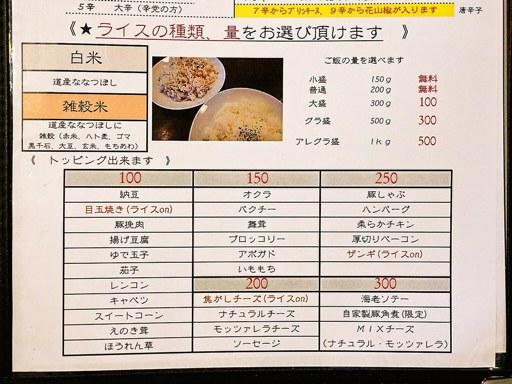 Curry Shop ALLEGLA(アレグラ)「スープカレー チキンともち麦」 画像4