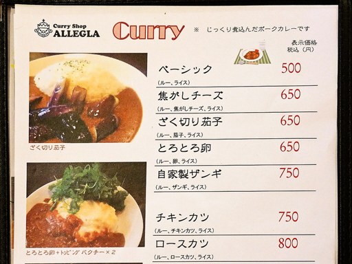 Curry Shop ALLEGLA(アレグラ)「スープカレー チキンともち麦」 画像5