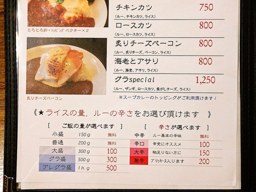 Curry Shop ALLEGLA(アレグラ)「スープカレー チキンともち麦」 画像6