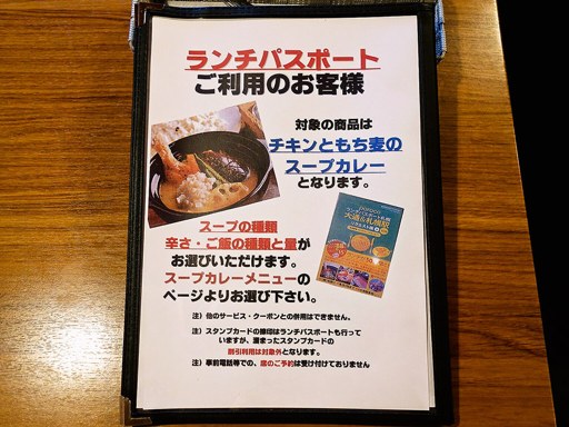 Curry Shop ALLEGLA(アレグラ)「スープカレー チキンともち麦」 画像8