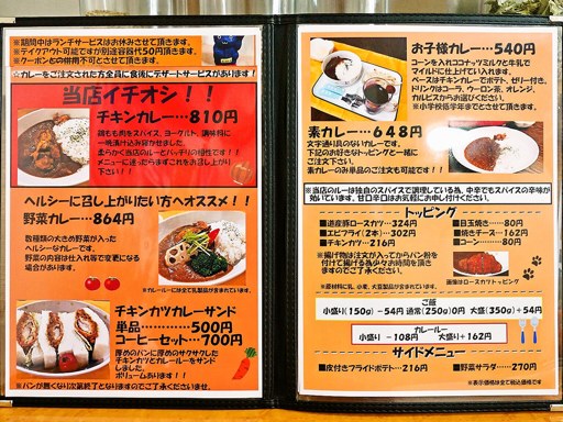 カリーショップ RINGS リングス (2017/03末で閉店)「野菜カレー」 画像2