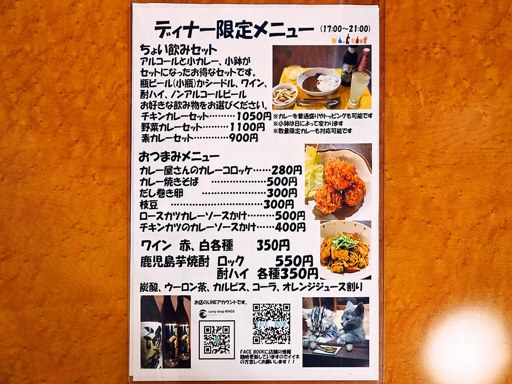 カリーショップ RINGS リングス | 店舗メニュー画像3