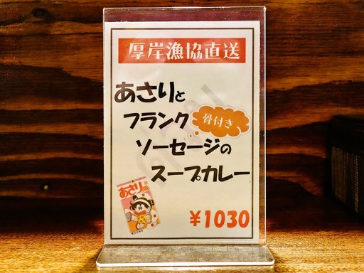 スープカリー喰堂 吉田商店「やわらかチキンレッグカレー」 画像3