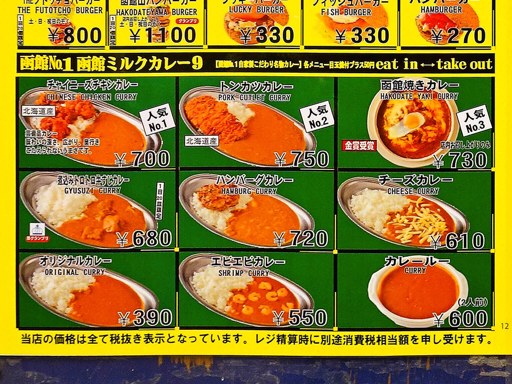 ラッキーピエロ 本通店 | 店舗メニュー画像3