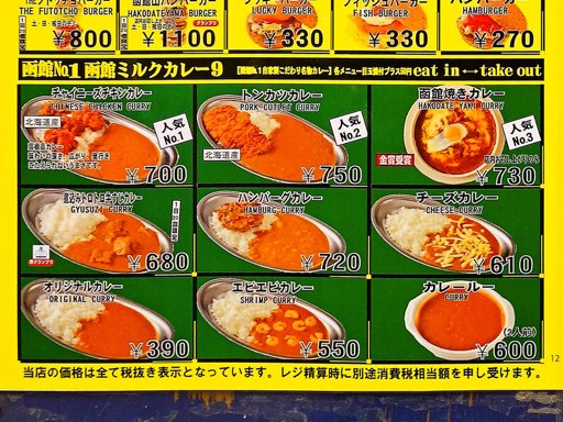 ラッキーピエロ 本通店 | 店舗メニュー画像3