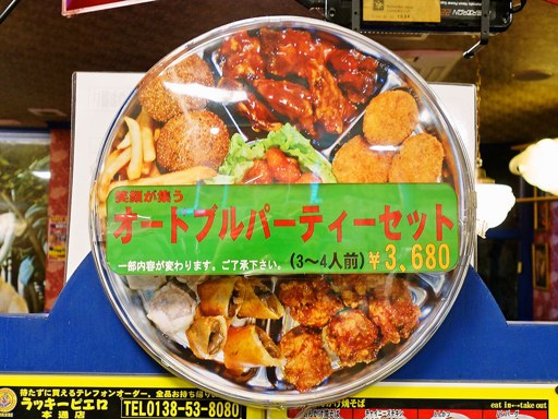 ラッキーピエロ 本通店 | 店舗メニュー画像6