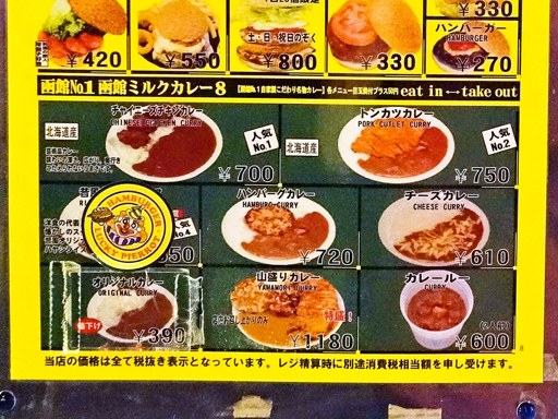 ラッキーピエロ 本町店 | 店舗メニュー画像3