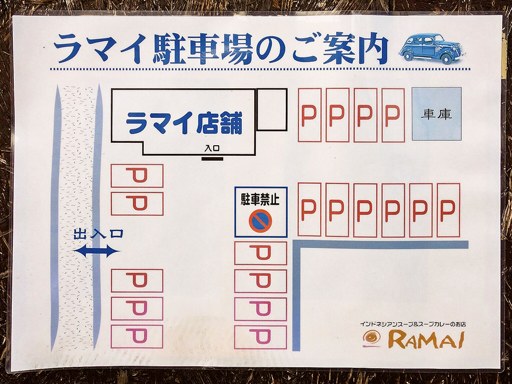 Asian Bar RAMAI(ラマイ) 札幌北33条店 | 駐車場案内