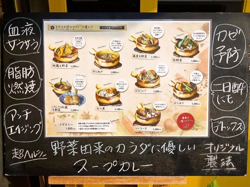 健康的カレー専門店 とら ～十良～「地鶏＆野菜」 画像2