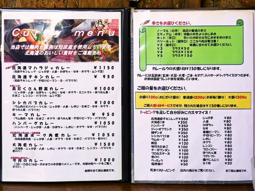 南インドスープカレー 天竺 札幌清田本店「鳥手羽元と野菜のカレー」 画像2