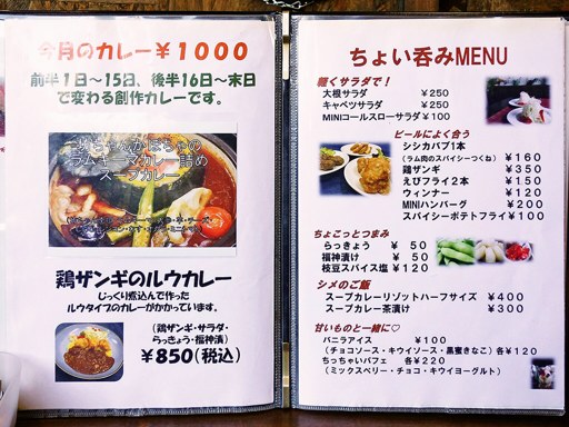 南インドスープカレー 天竺 札幌清田本店「鳥手羽元と野菜のカレー」 画像4