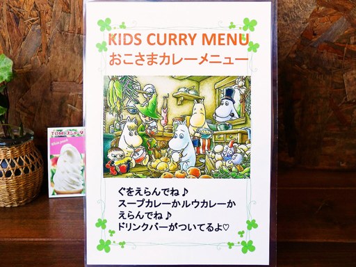 南インドスープカレー 天竺 札幌清田本店 | 店舗メニュー画像5