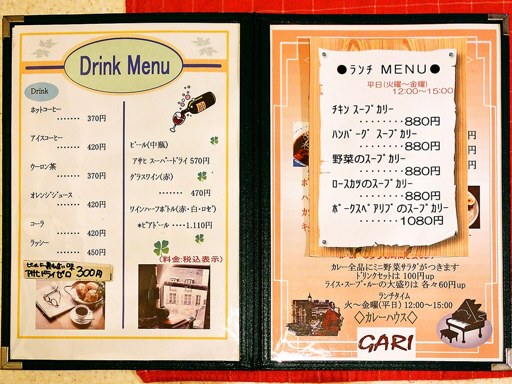 カレーハウス GARI「ハンバーグスープカリー」 画像4