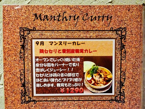 SoupCurry MATALE マタレー (円山店)「プレミアムチキンカレー」 画像2
