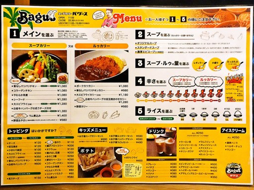 インドネシアン スールカリー バグース (11/9で閉店)「自家製鶏団子とモチ餅揚げ出し豆腐のスープカレー」 画像2
