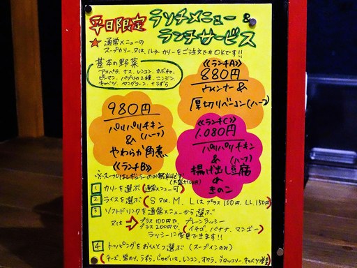 インドネシアン スールカリー バグース (11/9で閉店)「自家製鶏団子とモチ餅揚げ出し豆腐のスープカレー」 画像3