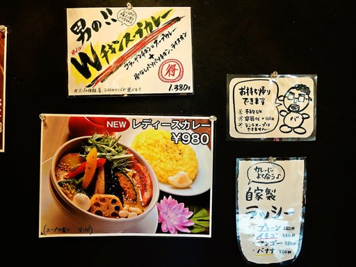 インドネシアン スールカリー バグース (11/9で閉店)「自家製鶏団子とモチ餅揚げ出し豆腐のスープカレー」 画像5