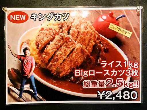 インドネシアン スールカリー バグース (11/9で閉店)「自家製鶏団子とモチ餅揚げ出し豆腐のスープカレー」 画像6