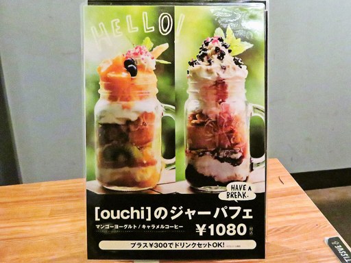カレー&ごはんカフェ 【ouchi】 | 店舗メニュー画像6