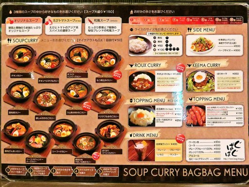 SOUP CURRY ばぐばぐ すすきの本店「チキンベジタブルカリー」 画像3