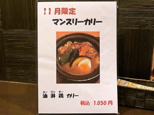 SOUP CURRY ばぐばぐ すすきの本店「チキンベジタブルカリー」 画像4