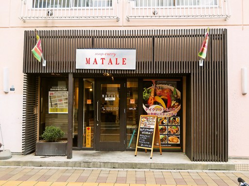 SoupCurry MATALE マタレー (円山店)「炙り角煮カレー」 画像1